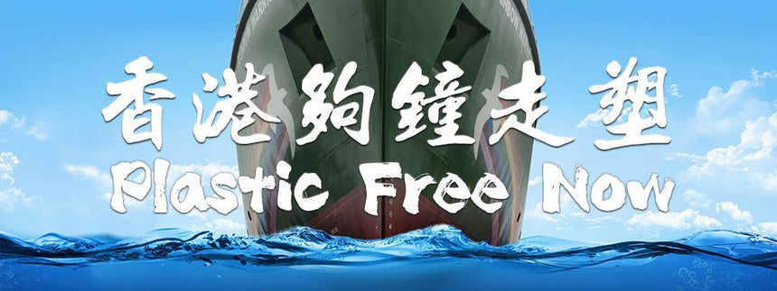 講一套做一套 快餐店走塑變走數