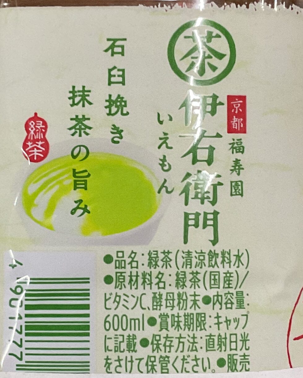 SUNTORY 伊右衛門綠茶600ML – GreenPrice