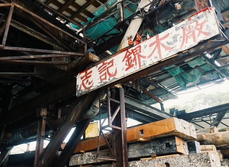 面臨收地 香港最後鎅木廠何去何從？