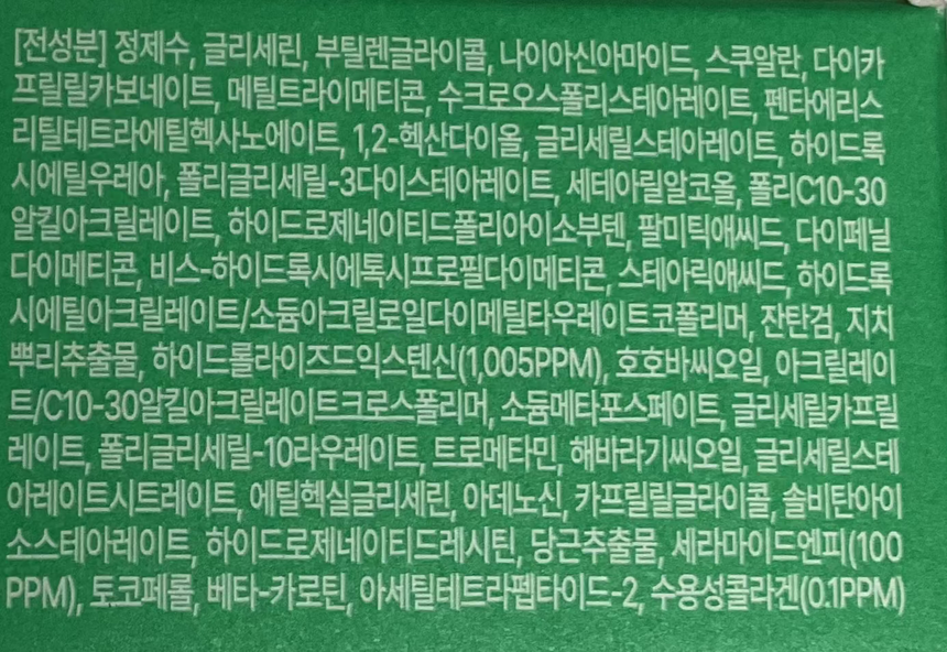 Innisfree 彈力緊緻輕盈面霜 Face Moisturisers Innisfree 