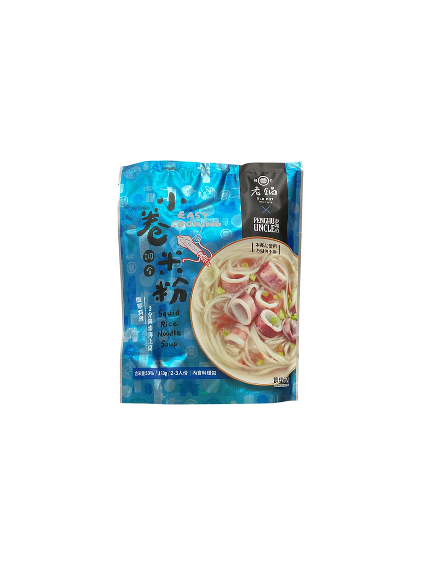 Old Pot 小卷米粉 Noodles Old Pot 