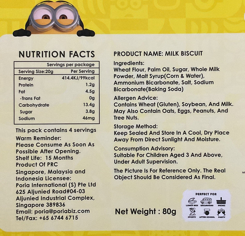 Minions 牛奶餅乾(含玩具卡) Cookies Minions 