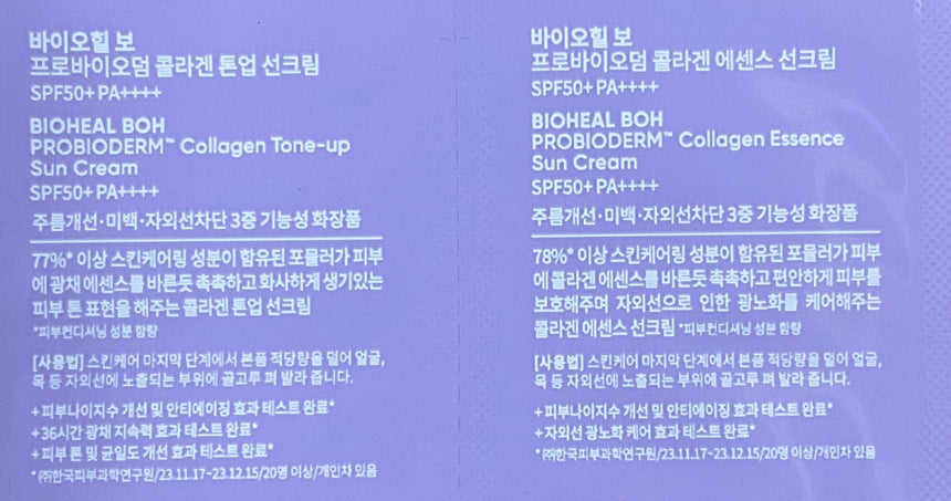 Probioderm 保濕及提亮防曬1ml Sun Care Probioderm 