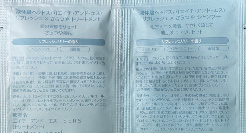 H&S 旅行裝洗護(清爽) Shampoos & Conditioners H&S 