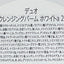 Duo 淨白透亮卸妝膏20G(藍) Cleanser Duo 