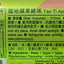 Tao Ti 蘋果綠茶罐裝 Tea TAO TI 