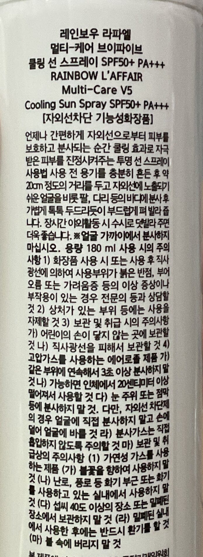 Rainbow L'affair 清涼防曬噴霧V5 Sun Care Rainbow L'affair 