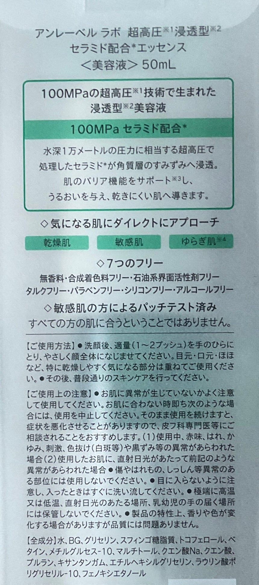 Unlabel Lab 神經醯胺補濕精華 Serums Unlabel Lab 