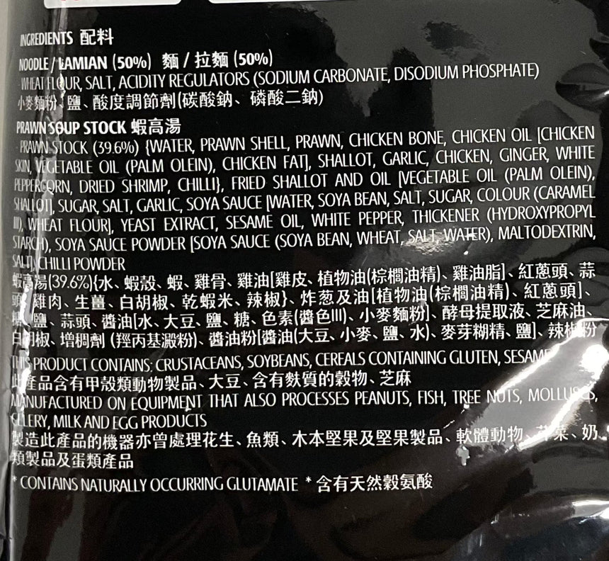 Prima Taste 新加坡蝦湯拉麵 Pasta Prima Taste 