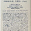 ELIXIR 美白保濕化妝水II Toner ELIXIR 