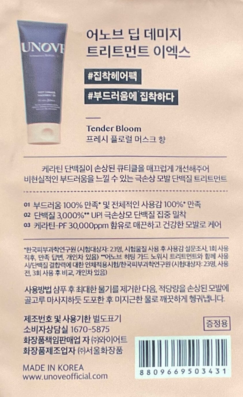 Unove 修護髮膜(柔綻花香)10ml Hair Treatments Unove 