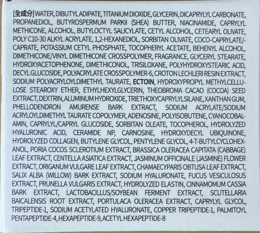 Ectoin 全能修護裸顏霜55ml Treatments Ectoin 