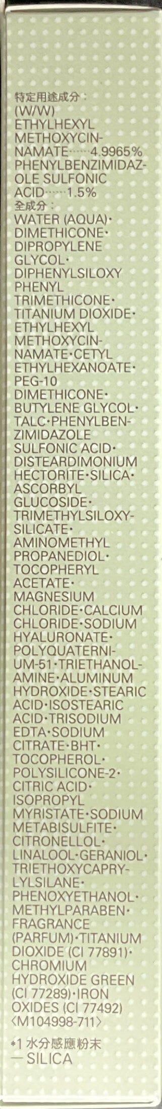 Za 美白隔離霜#01 Treatments Za 