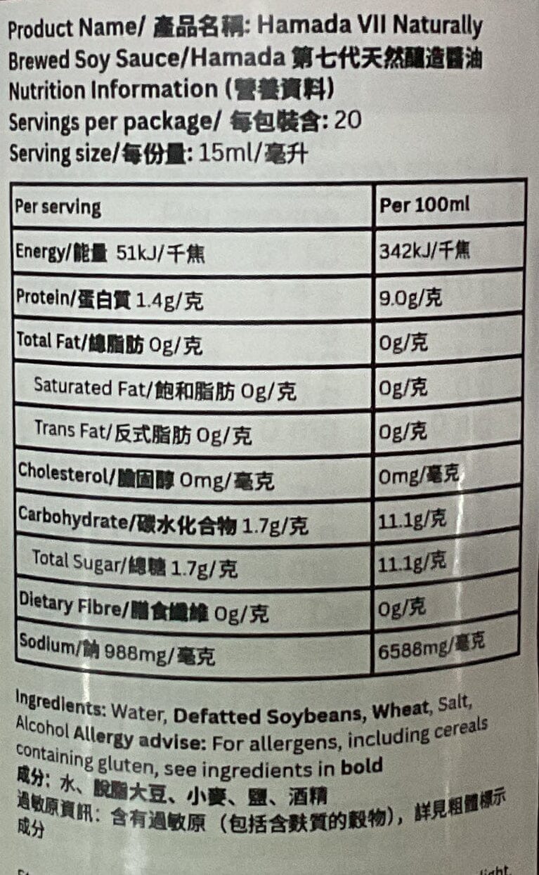 Hamadaya 第七代古法醬油 Sauces Hamadaya 