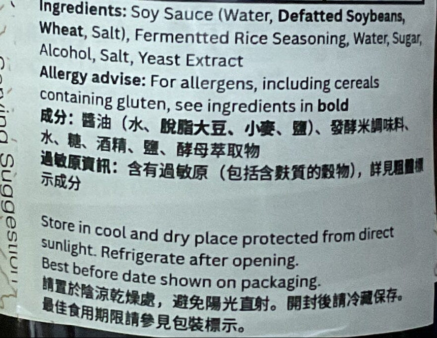 Hamadaya 大阿蘇牛丼醬 Sauces Hamadaya 