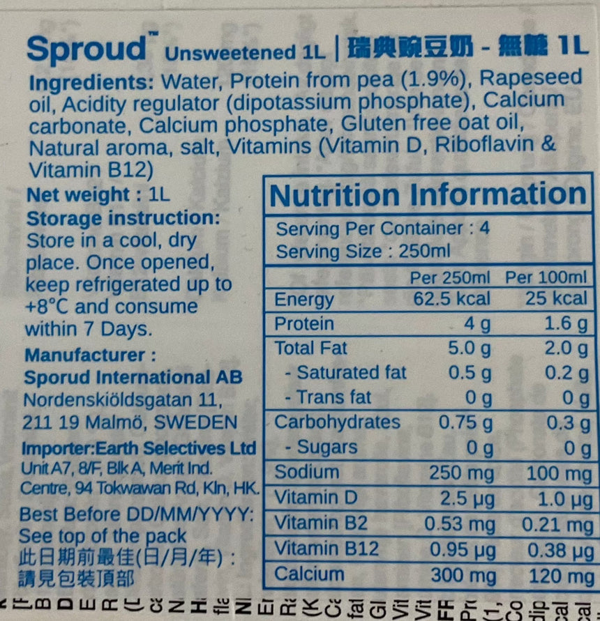 Sproud 無糖高鈣豌豆奶 Dairy Drinks Sproud 