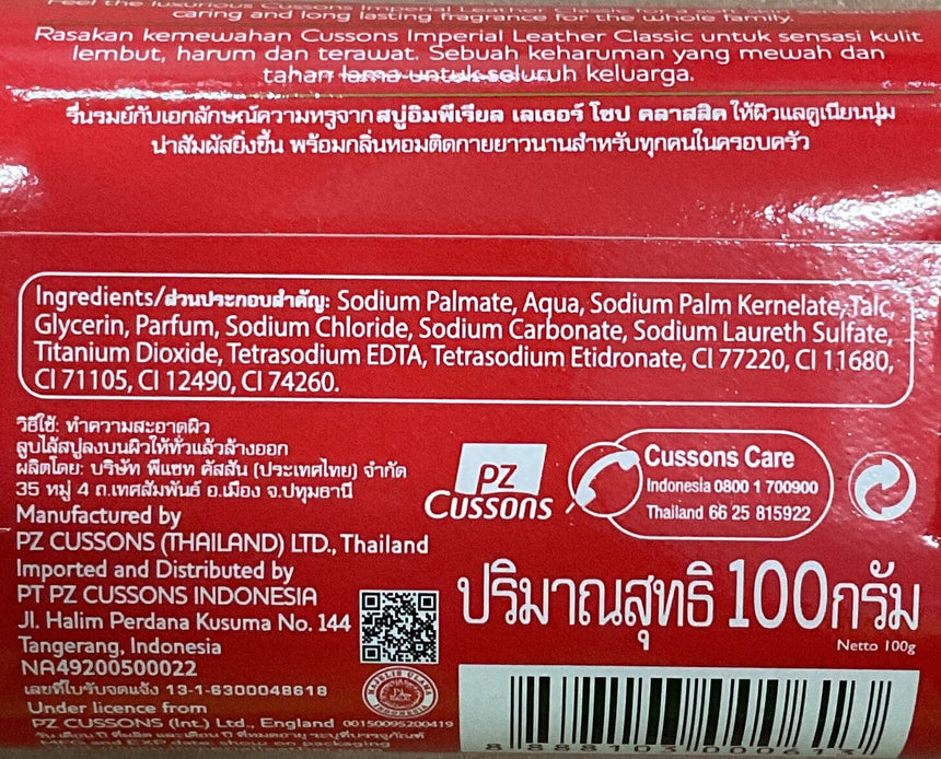 Cussons 帝王潤膚香皂100g Bath & Shower Cussons 