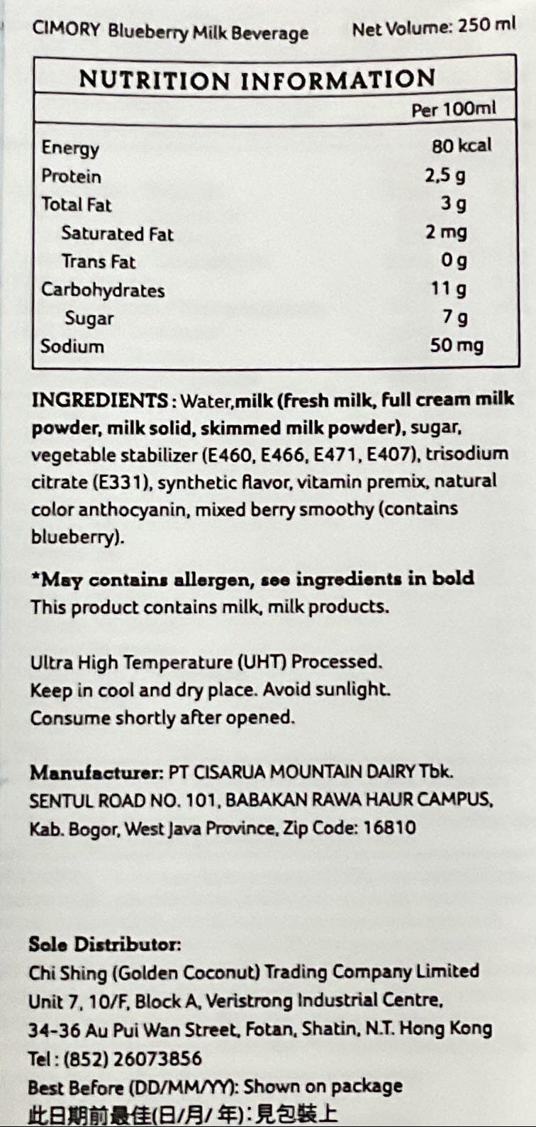 Cimory 藍莓奶 Chocolate & Other Drinks Cimory 