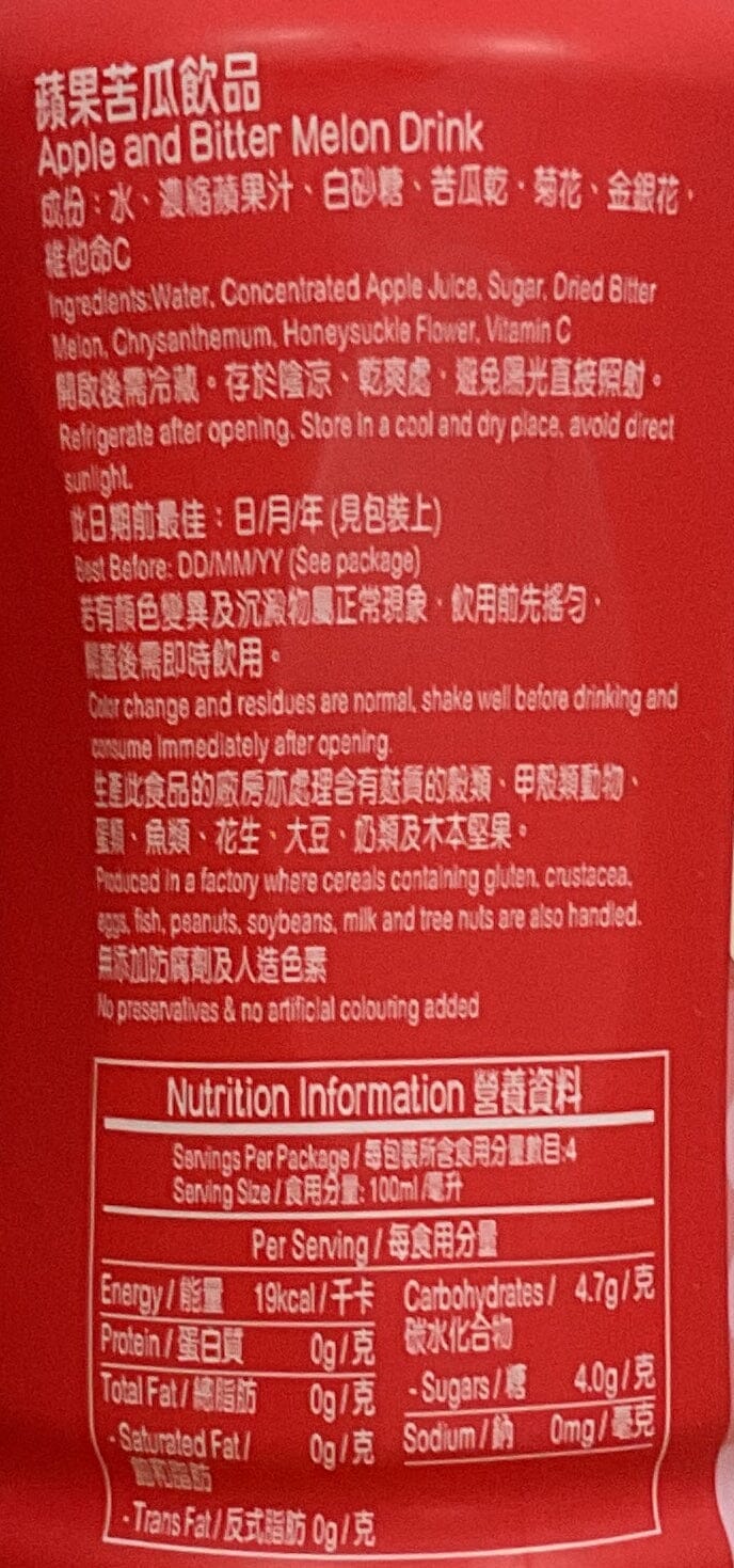 MJ x HFT 蘋果苦瓜飲品 Juice MJ x HFT 
