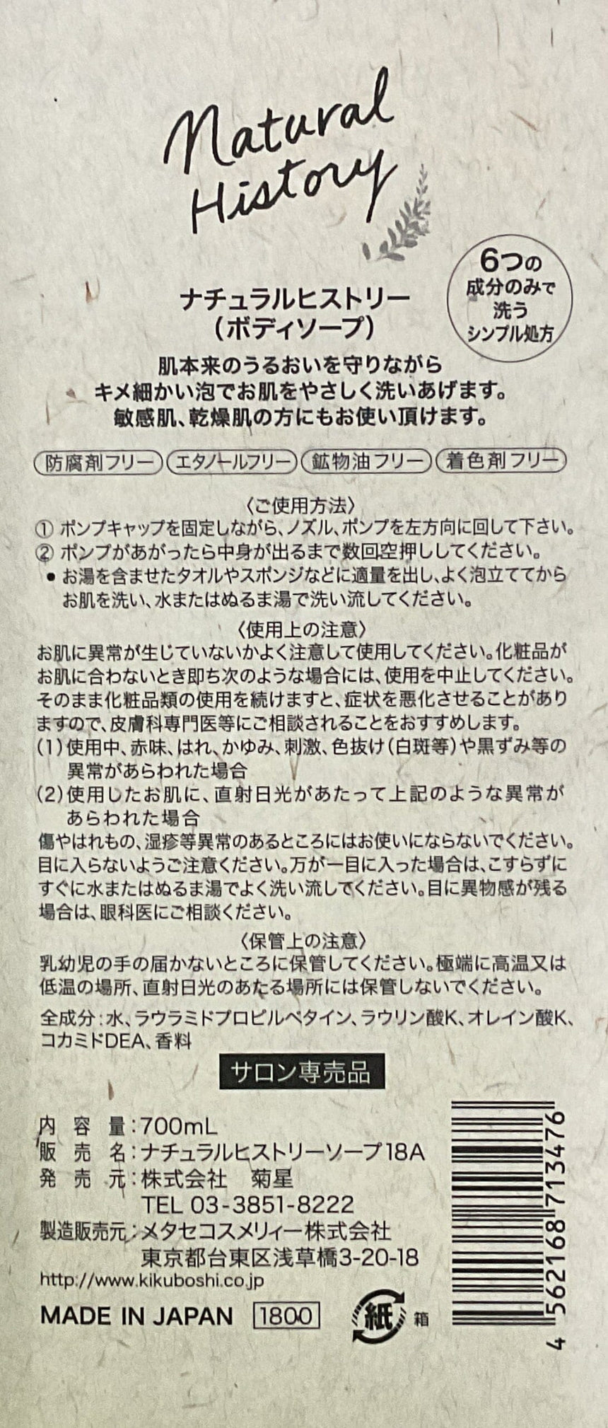 PURE 天然舒壓沐浴露 Bath & Shower Pure 