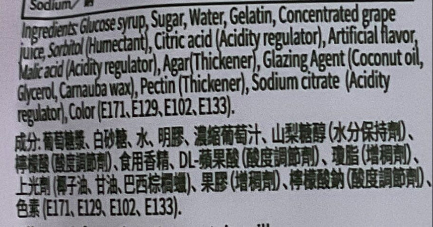 Amos 提子果汁軟糖細 Chewy Candies Amos 