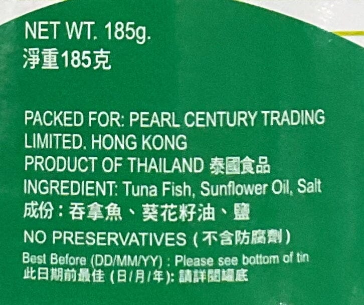 Sea Choice 油浸吞拿魚 Seafood Sea Choice 