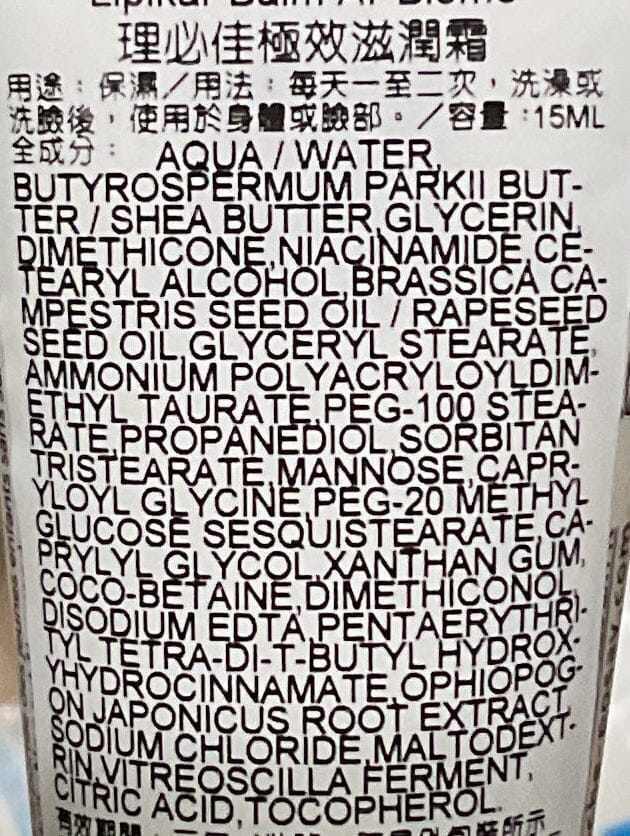 La Roche Posay 極效潤膚霜15ml Bath & Body / Body Moisturisers La Roche Posay 
