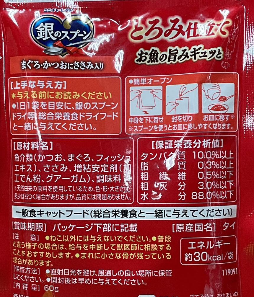 Unicharm 鰹魚雞肉貓濕糧包 Pets Meals Unicharm 