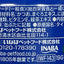 INABA 沙甸魚貓罐頭 Pets Meals INABA 