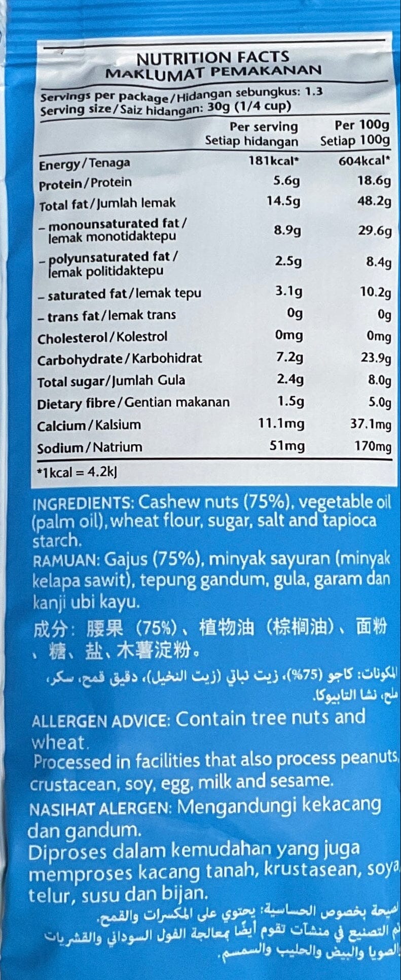 Tai Sun 精選腰果 Nuts & Seeds Tai Sun 