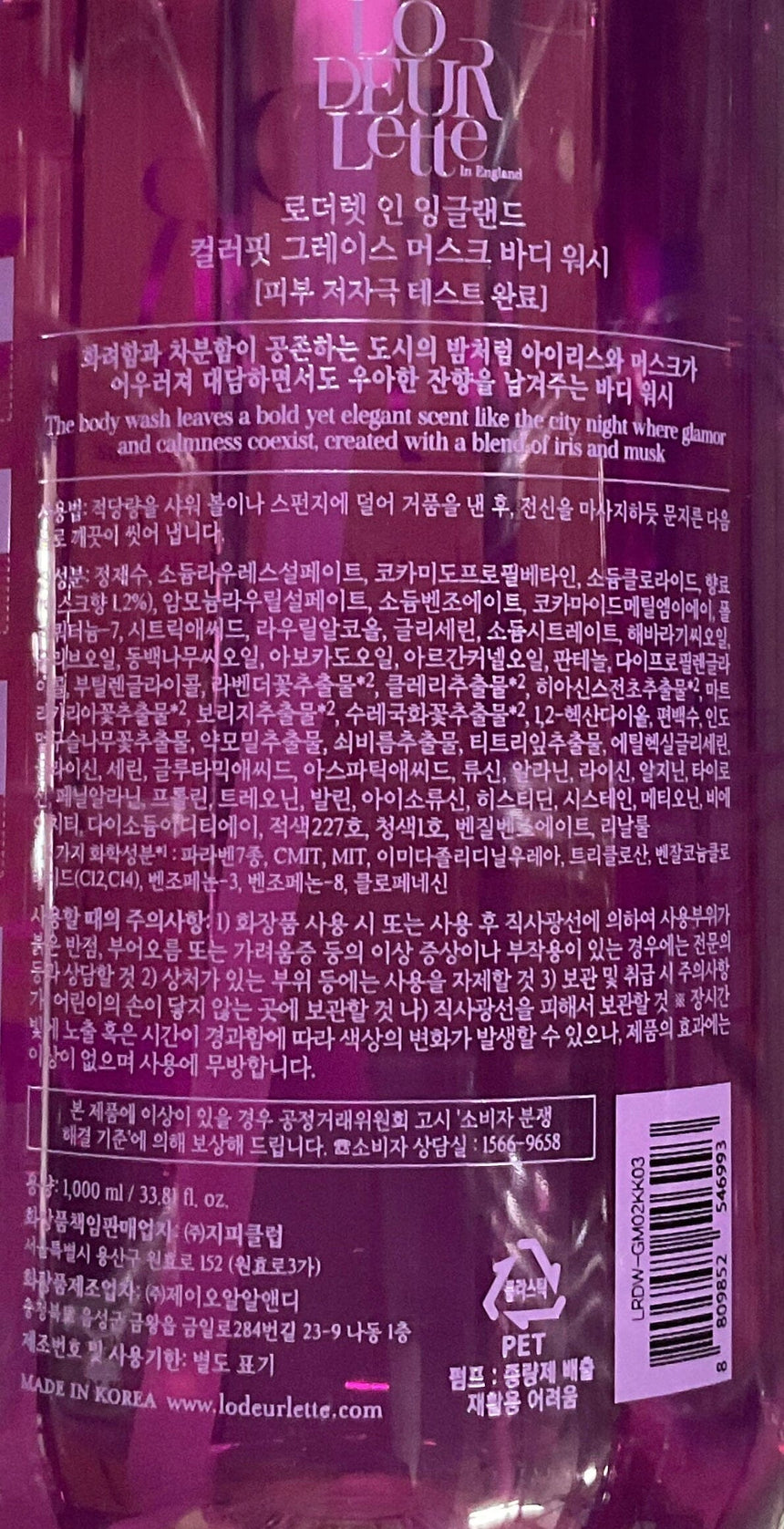 L'ODEURLETTE 香水浴露(優雅麝香) Bath & Shower L'ODEURLETTE 