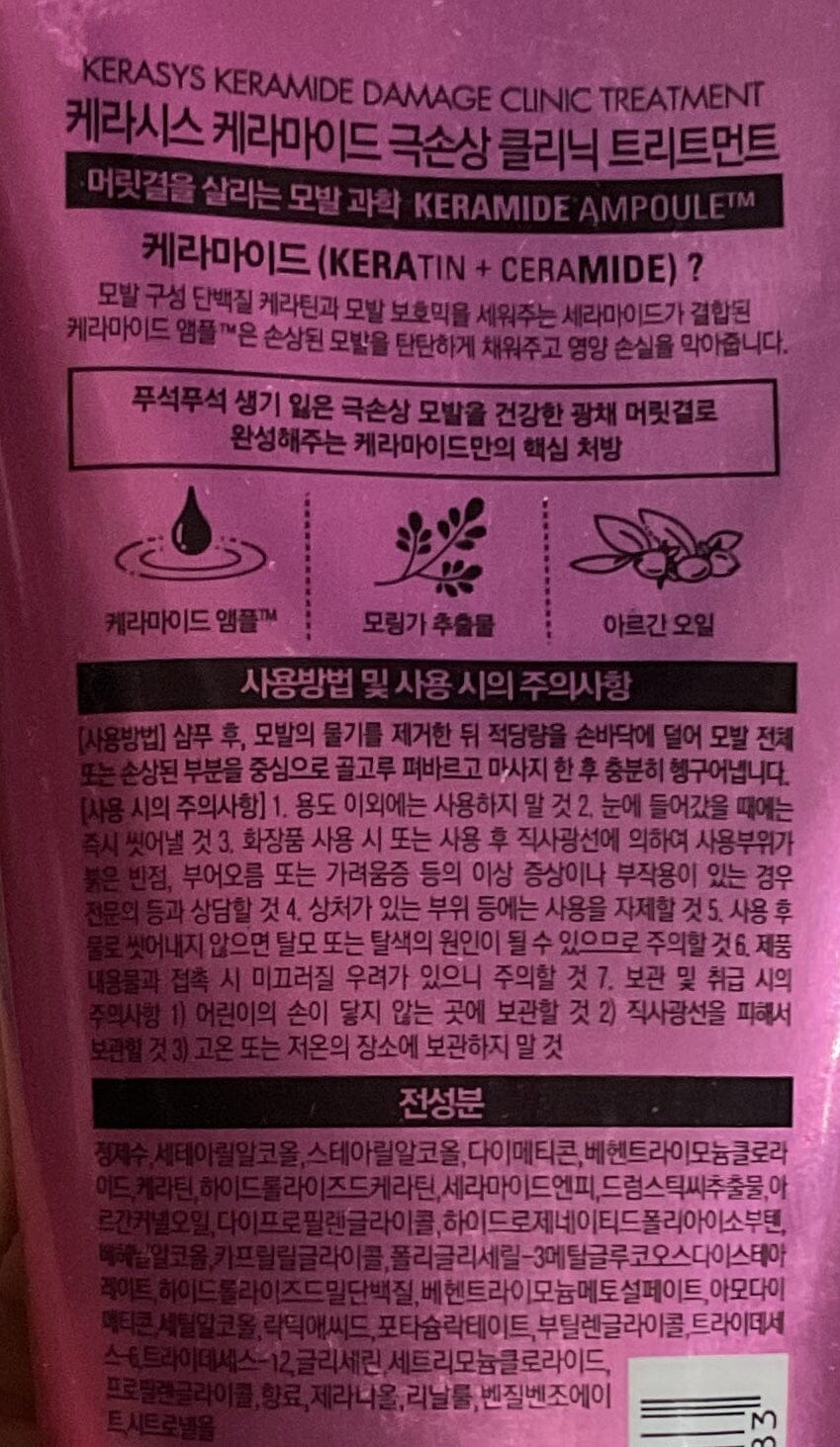 Kerasys 角蛋白修護髮膜 Shampoos & Conditioners Kerasys 
