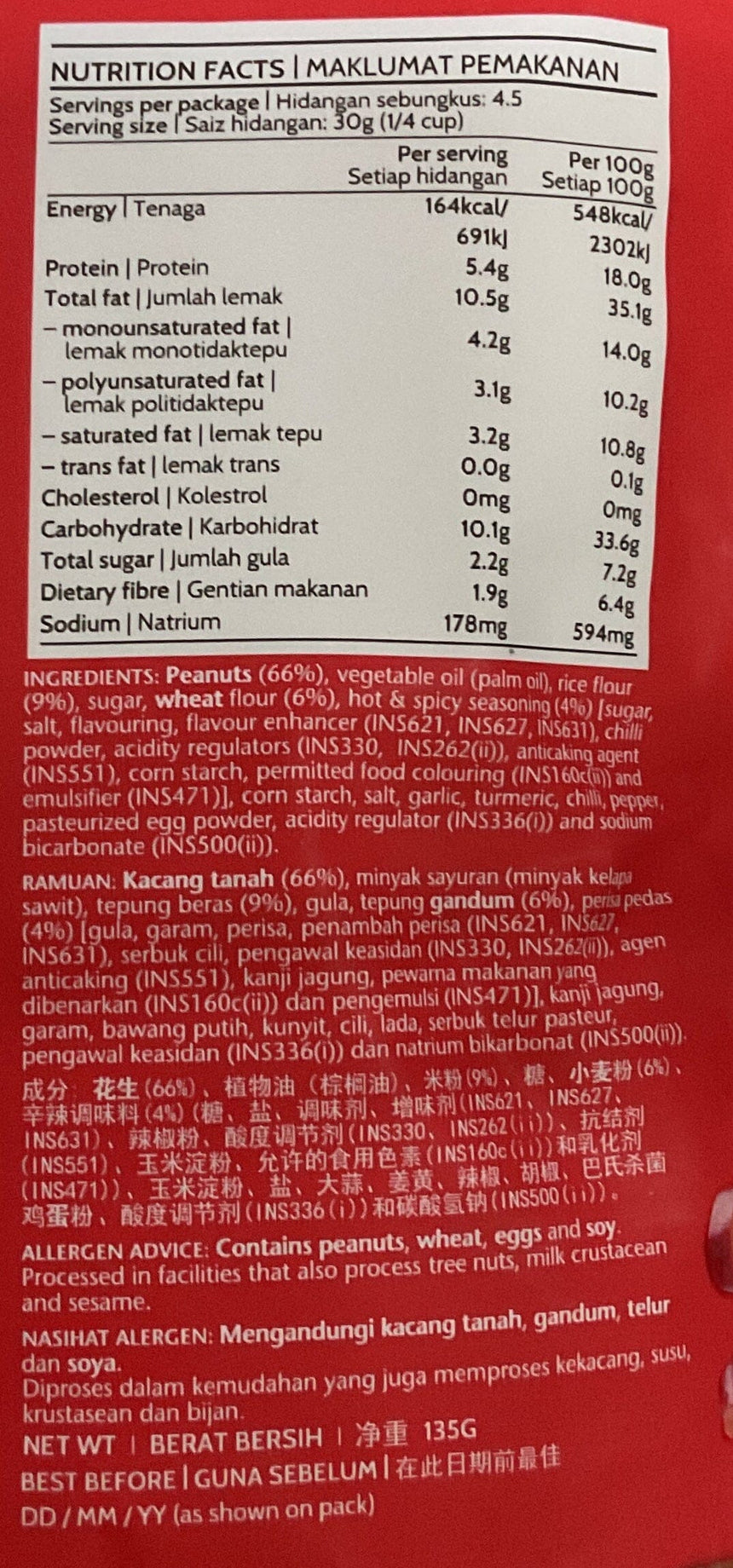 Tai Sun 辣椒脆皮花生(大) Nuts & Seeds Tai Sun 