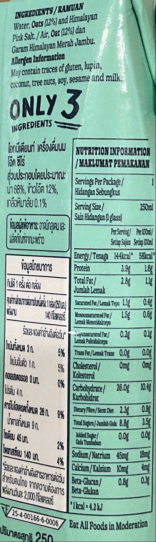 Oatbedient 無添加糖燕麥奶 * Dairy Drinks Oatbedient 