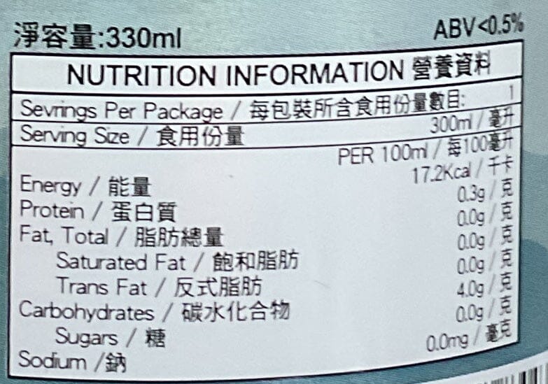 Zero Beer 清爽菊無酒精啤酒 Carbonated Drinks Zero Beer 
