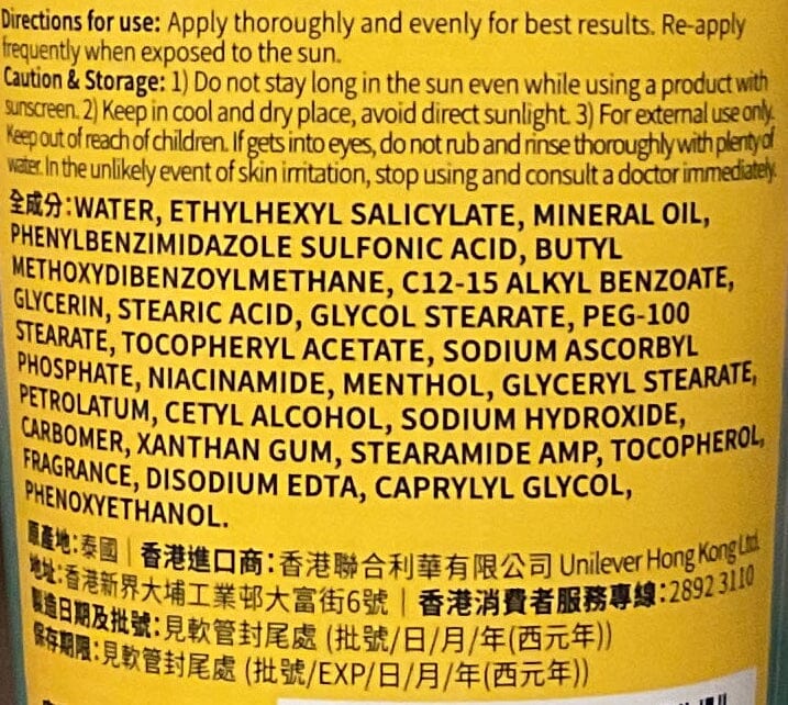Vaseline 5D清爽防曬精華液 Sun Care Vaseline 
