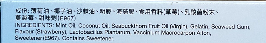 Santecare 口健樂清新口氣珠 Oral Care Santecare 