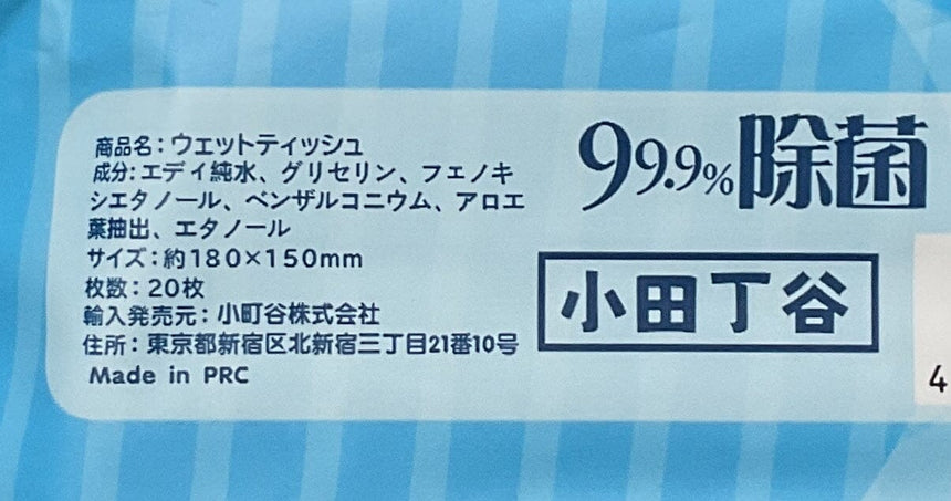 STDG 除菌濕紙巾20枚(深藍) Other Cleaners STDG 