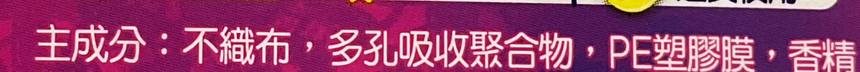 Whisper 炫彩液體衛生巾 Body Treatments Whisper 