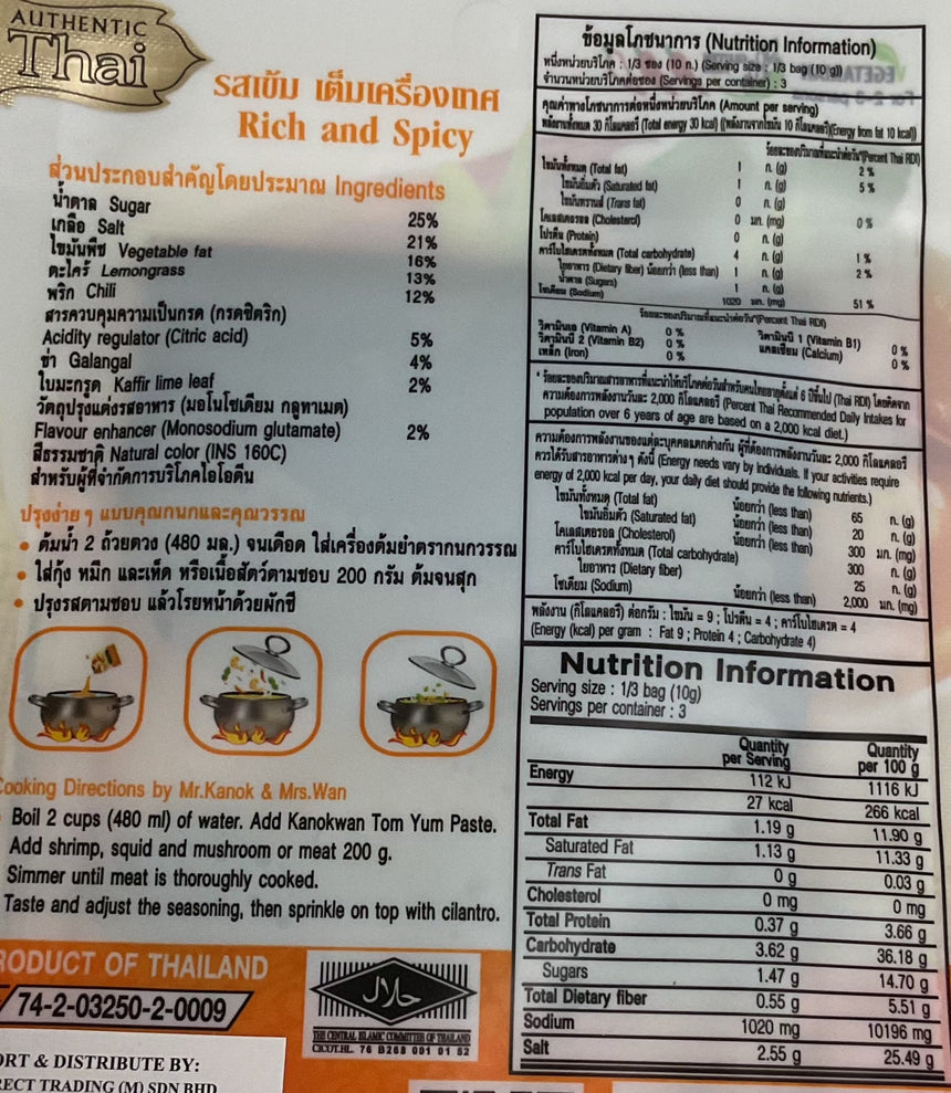 Kanokwan 泰式冬蔭公醬 Sauces Kanokwan 