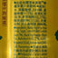 C'estbon 至本清潤檸檬茶 Tea C'estbon 