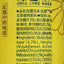 C'estbon 至本清潤菊花茶 Tea C'estbon 
