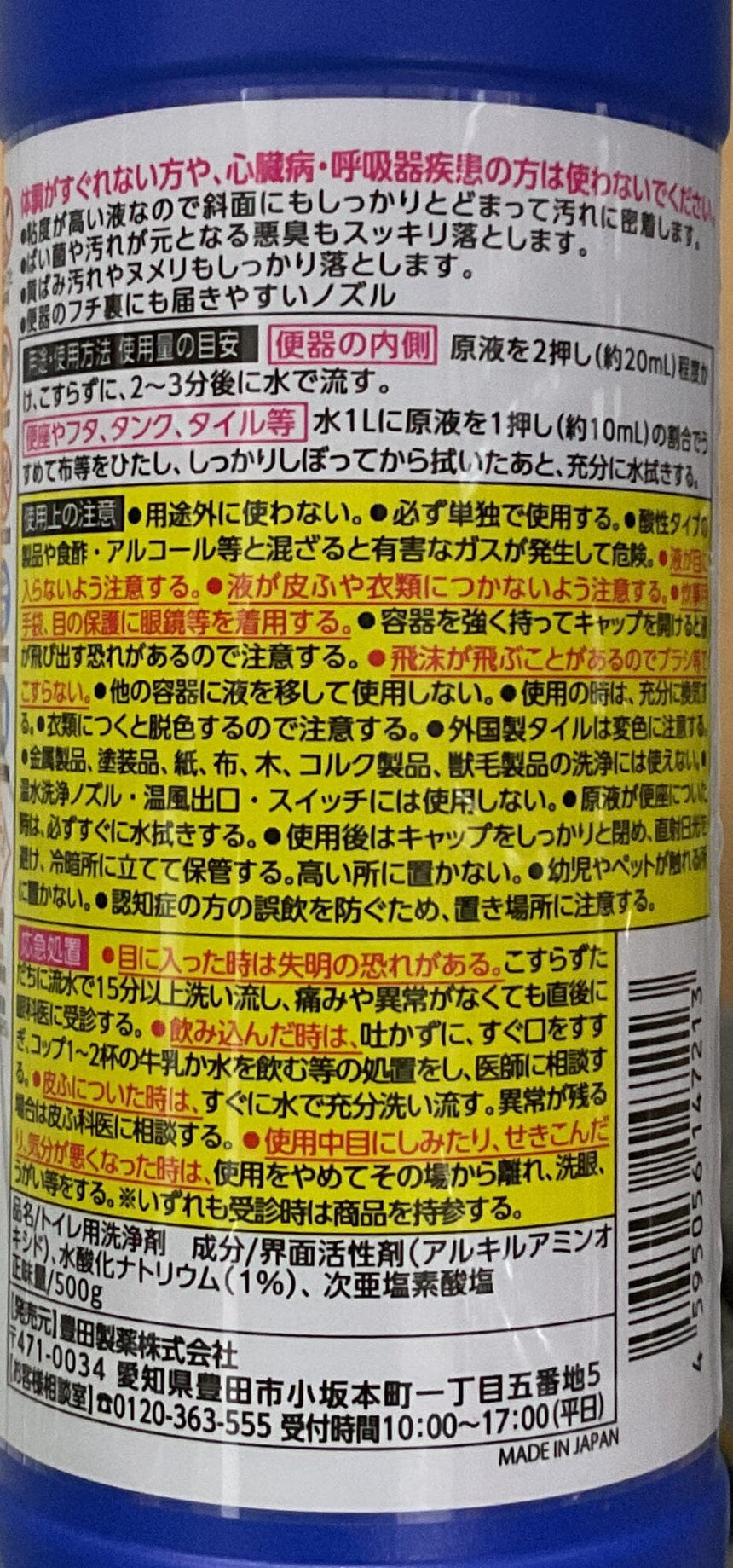Daisuki 廁所馬桶清潔劑 Bathroom Daisuki 