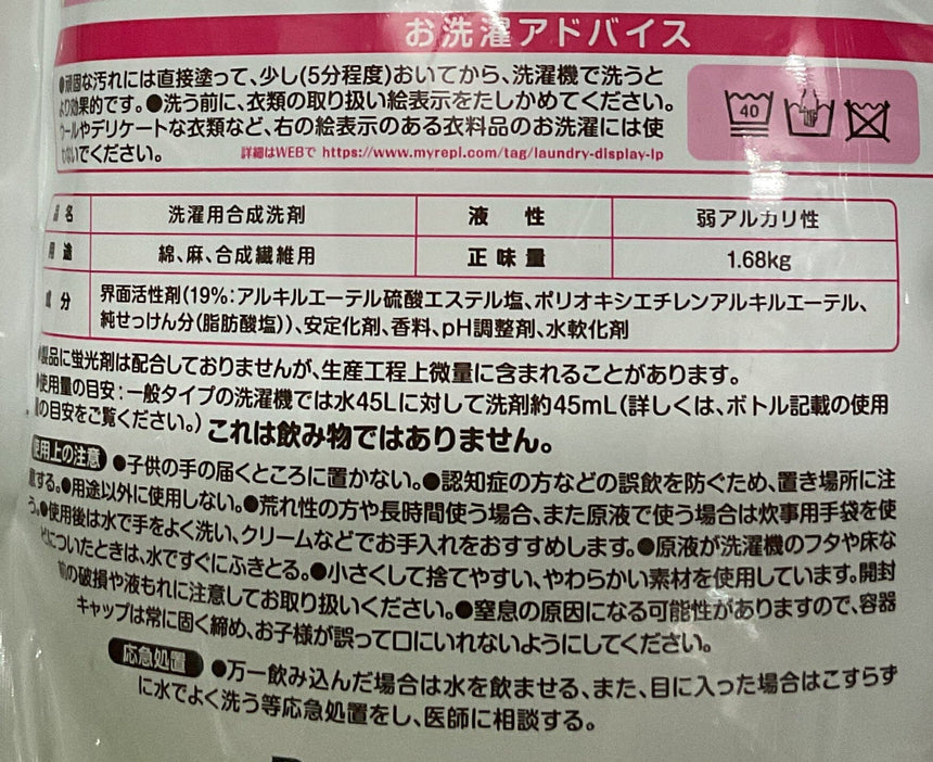 BOLD 花香洗衣液(補充裝) Laundry BOLD 