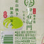 SUNTORY 伊右衛門綠茶600ML Tea SUNTORY 