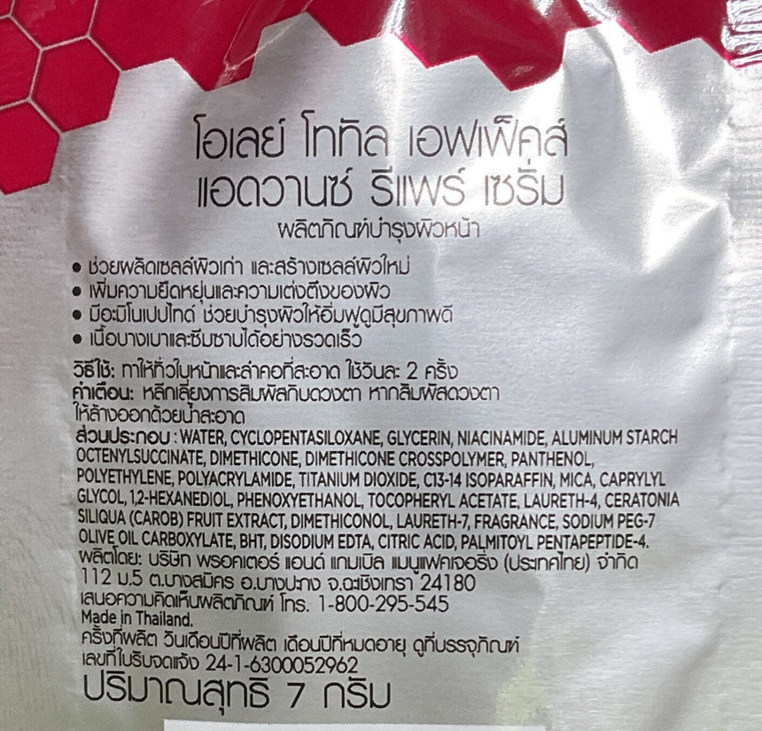 Olay 修護精華7g(便攜裝) Serums Olay 