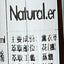 Natural.er 薰衣草油連擴香木 Body Treatments Natural.er 