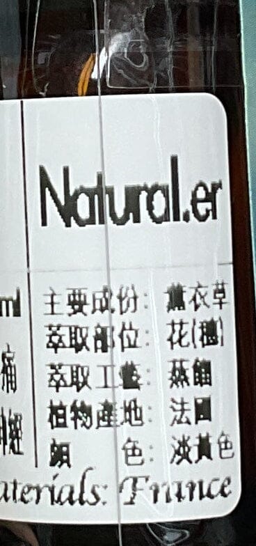 Natural.er 薰衣草油連擴香木 Body Treatments Natural.er 