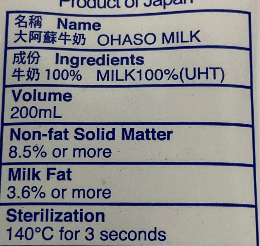 Ohaso 大阿蘇純牛乳 Dairy Drinks Ohaso 