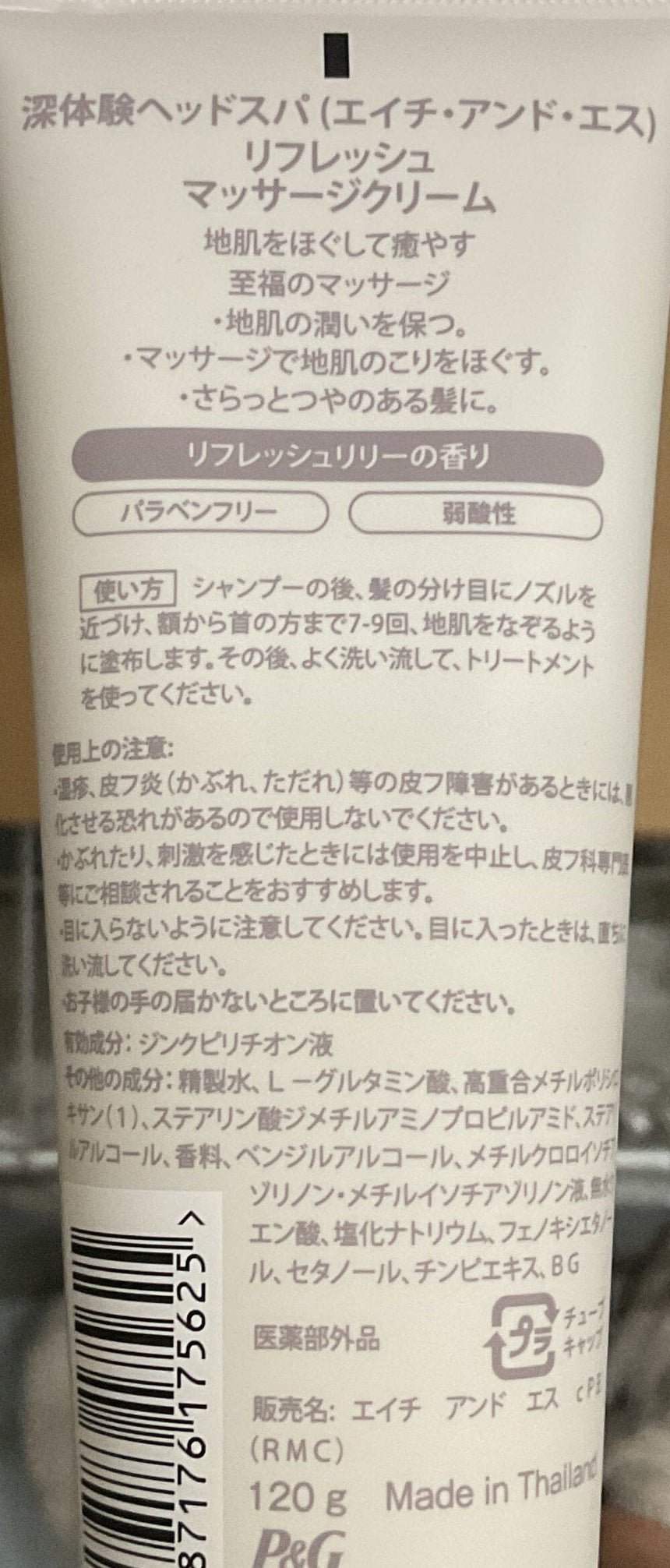 H&S 頭療養護精華霜 Hair Treatments H&S 